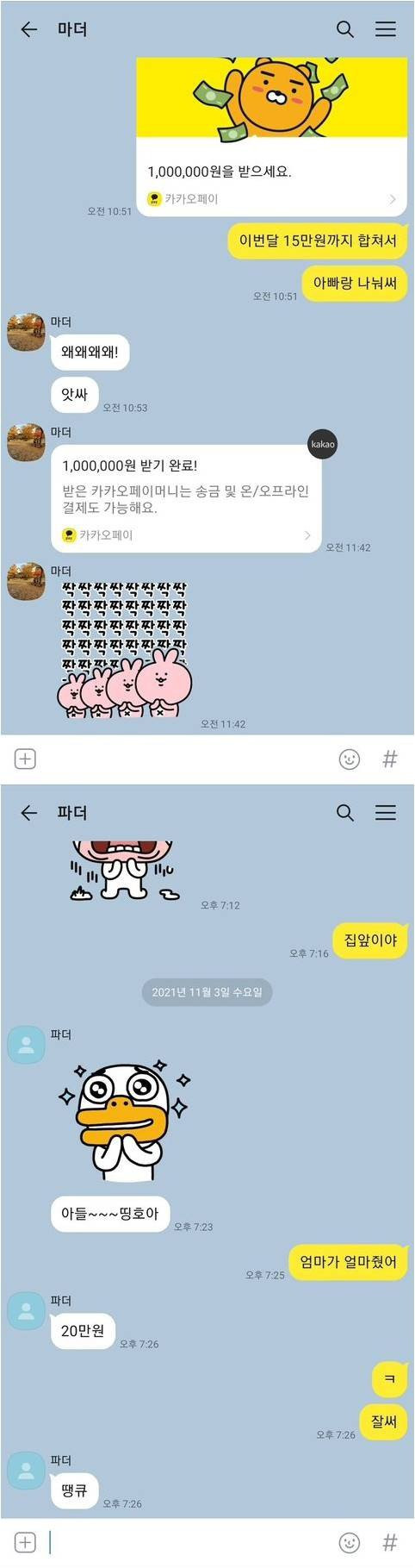 부모님 용돈 배달사고의 현장