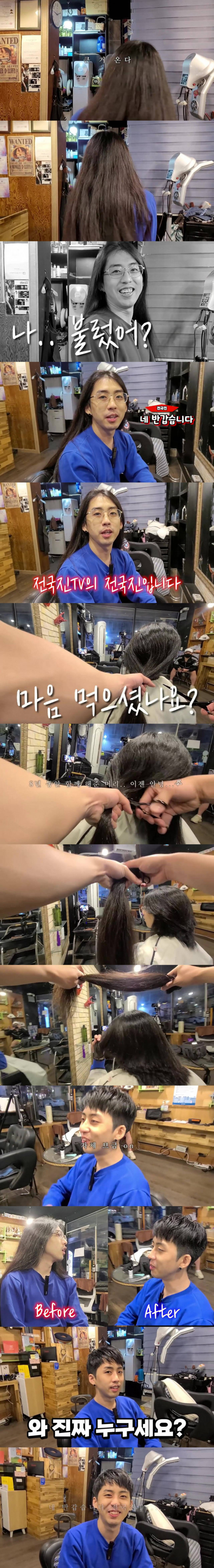 8년동안 기른머리 잘랐더니 다른사람이됫네?