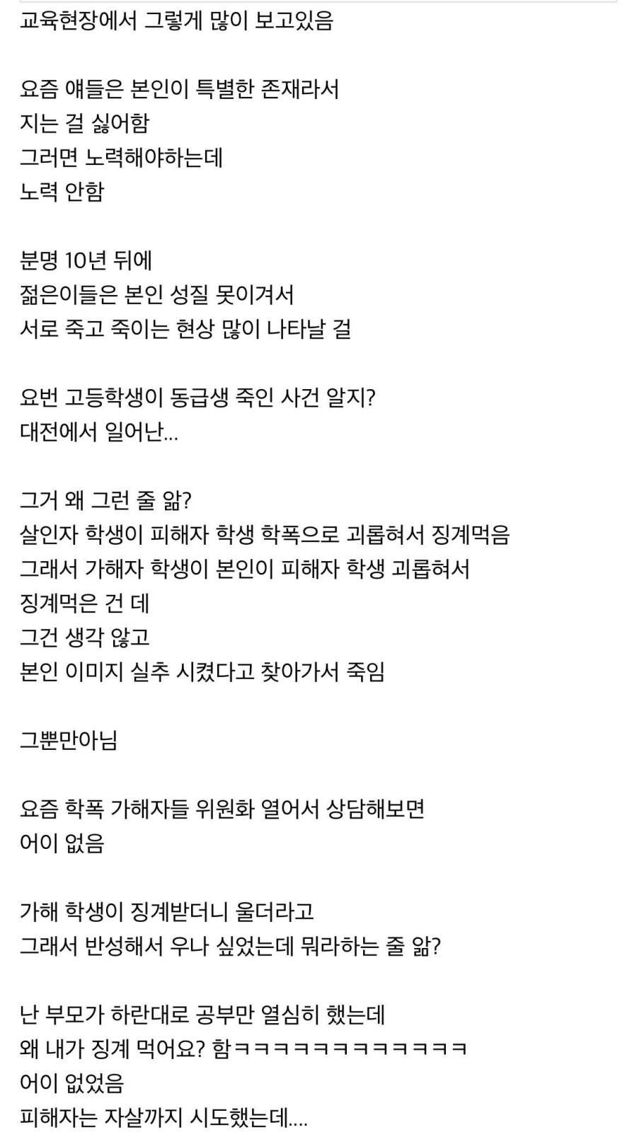 앞으로 10년 뒤면 살인사건 많이 일어날걸