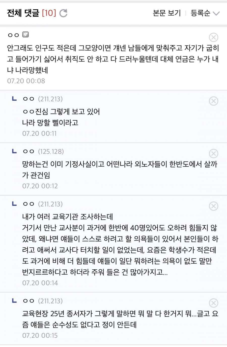 앞으로 10년 뒤면 살인사건 많이 일어날걸