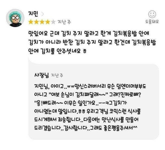 김치 없는 김치 볶음밥 후기