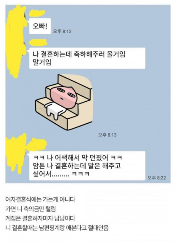 졸업 후 6년 만에 연락 왔다는 후배