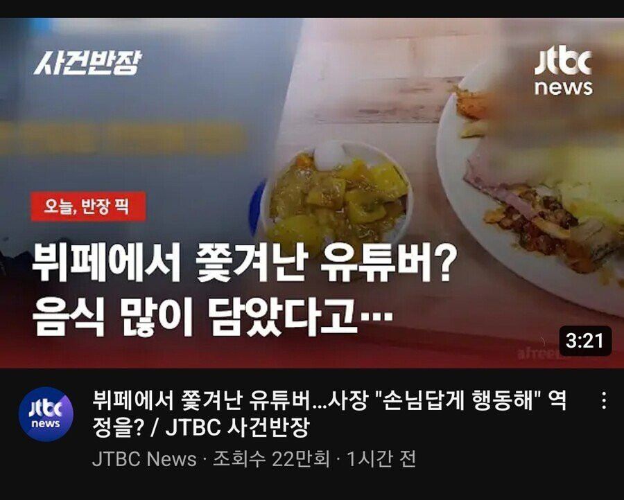 오늘 논란된 뷔페 사건 근황