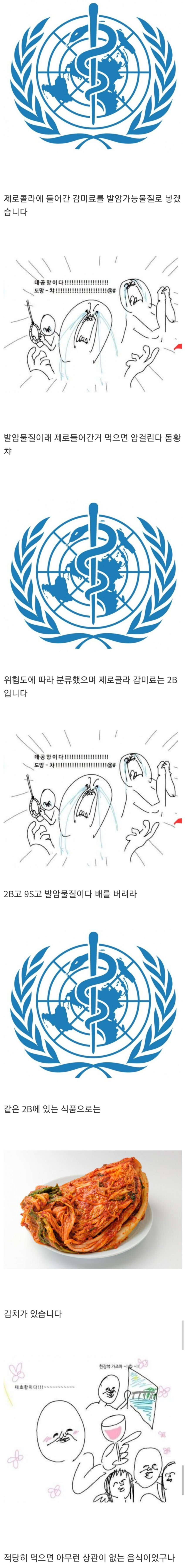 한국인에게 감미료 안전 납득시키는 방법