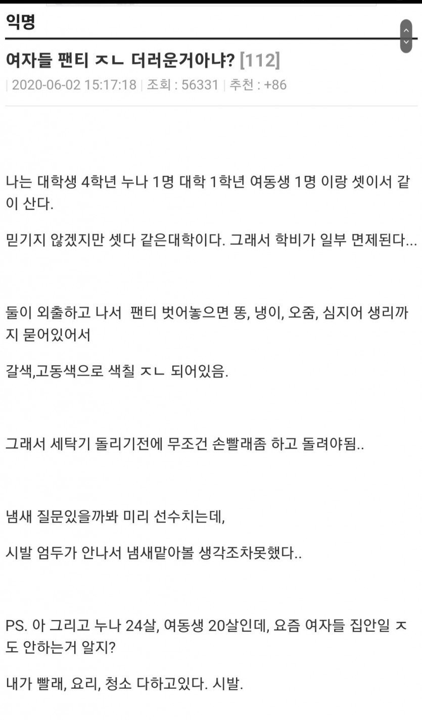 싱글벙글 여자 팬티의 비밀