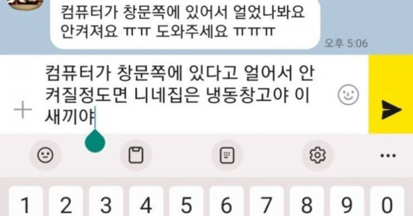 어느 사장과 알바의 대화