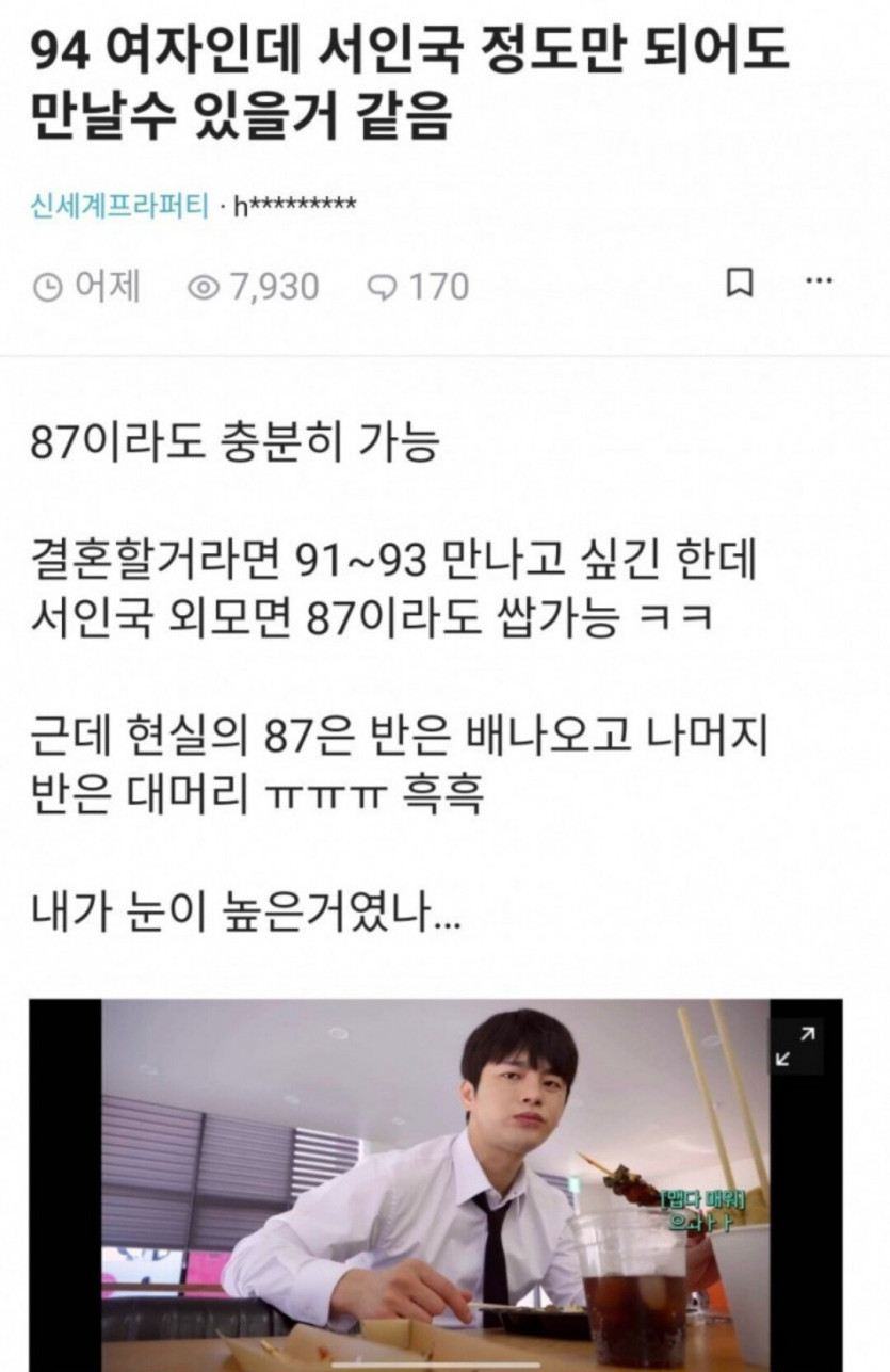 94년생 여자의 소박한 바램..