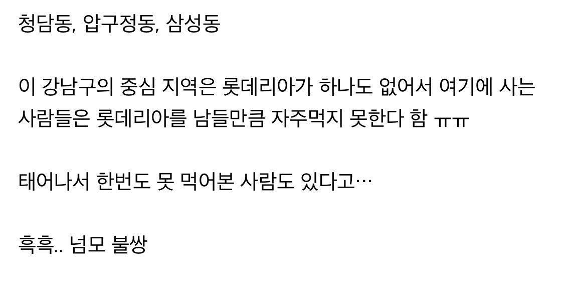 의외로 롯데리아가 하나도 없는 지역들