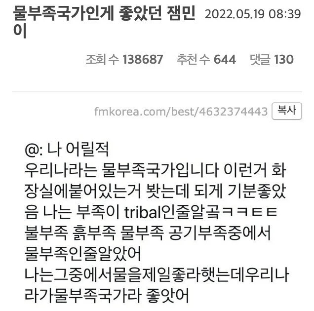 우리나라는 물부족국가입니다