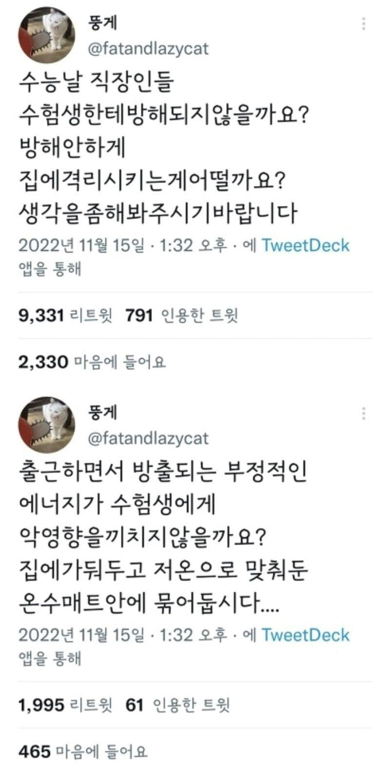 정말 맞는 말만 하는 직장인