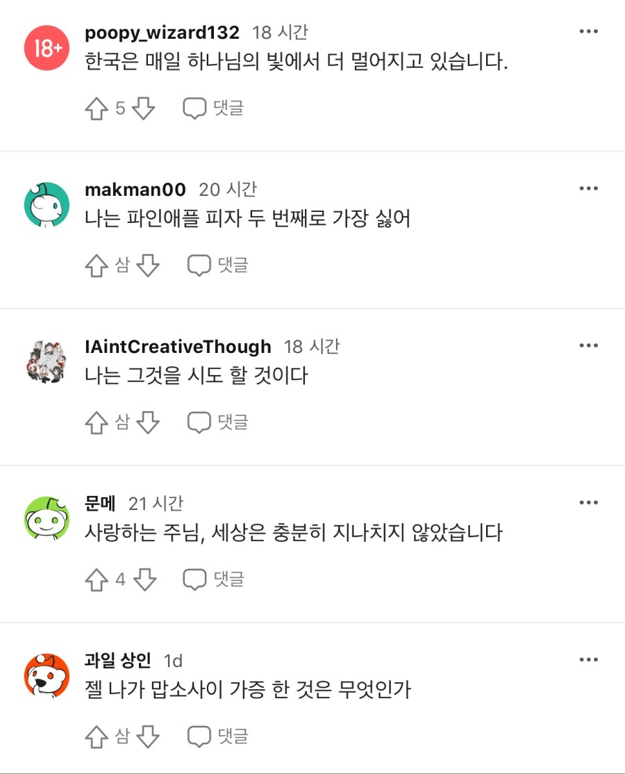 전세계에서 한국에만 있는 피자