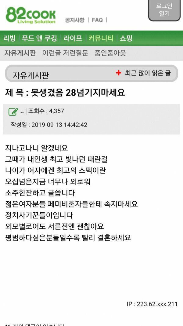 못생겼음 28 넘기지 마세요