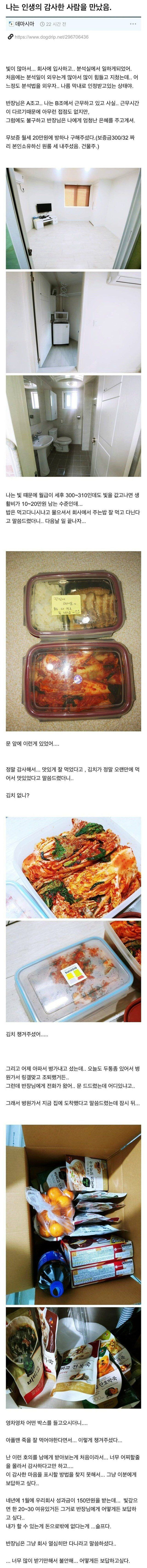 회사 상사가 건물주