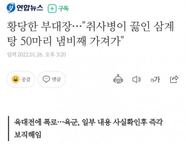 소세지 야채볶음을 이긴 군대 밥도둑 1티어