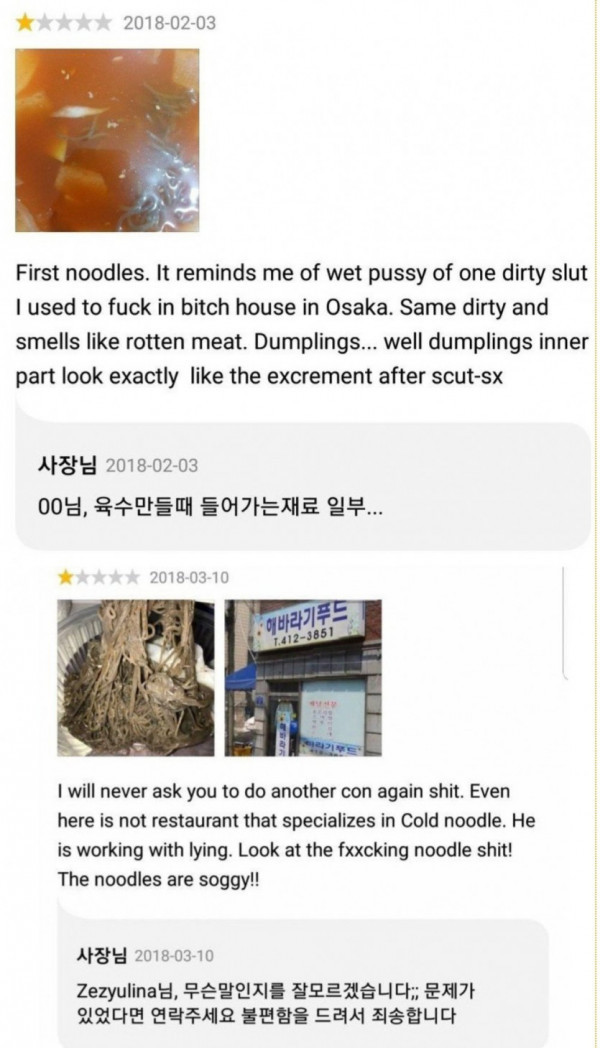 러시아인 배민 리뷰