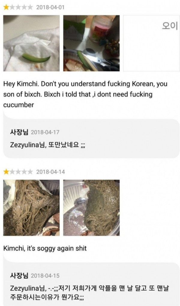 러시아인 배민 리뷰