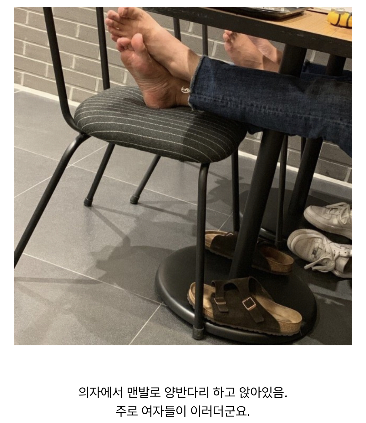 못배운 ㅅㄲ들이 공공장소에서 하는 짓