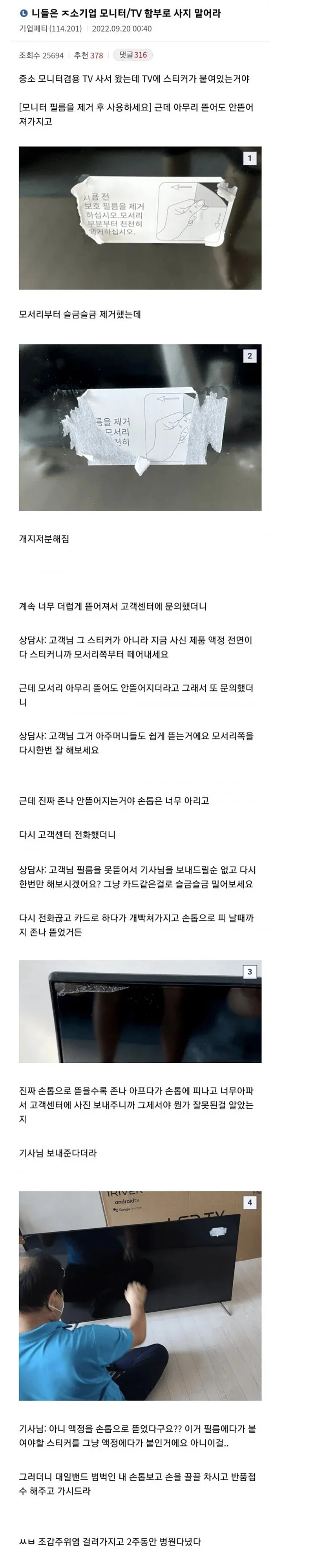 ㅈ소기업 모니터 함부로 사면 안되는이유