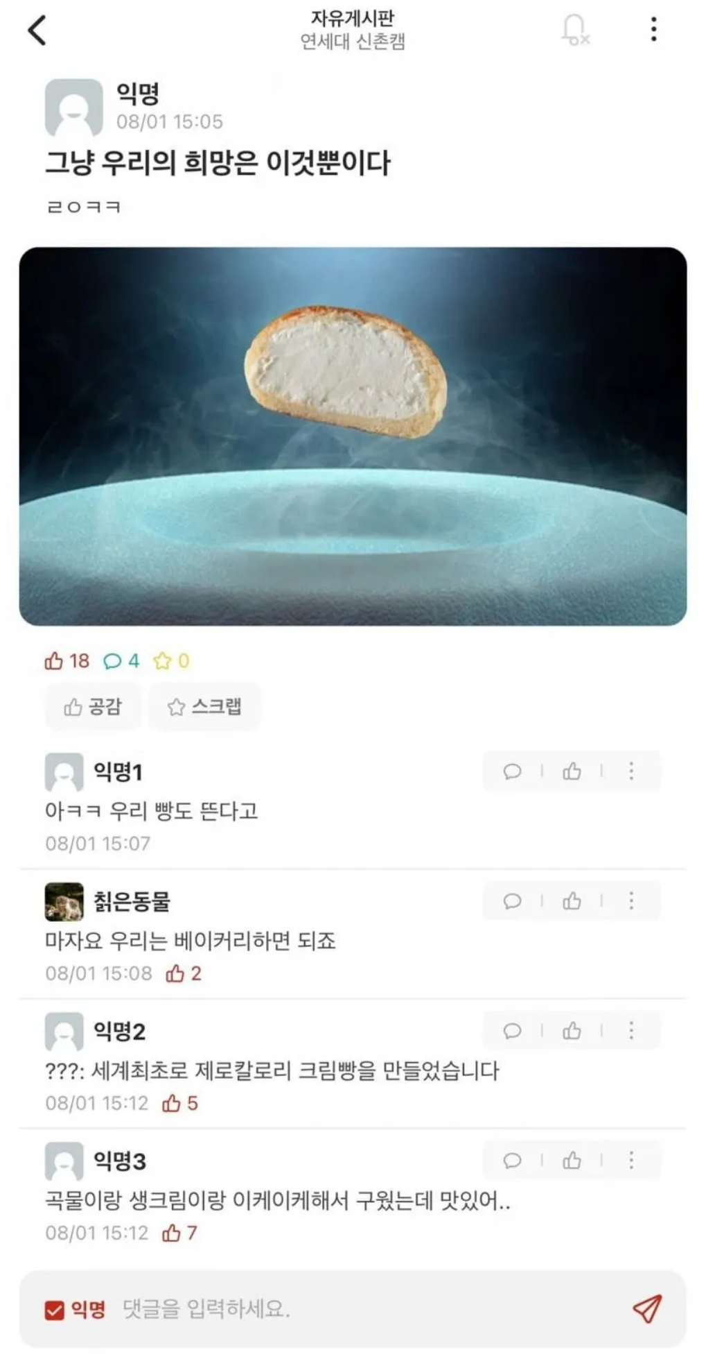 고려대 초전도체 발견때문에 위기가온 연세대의 반응