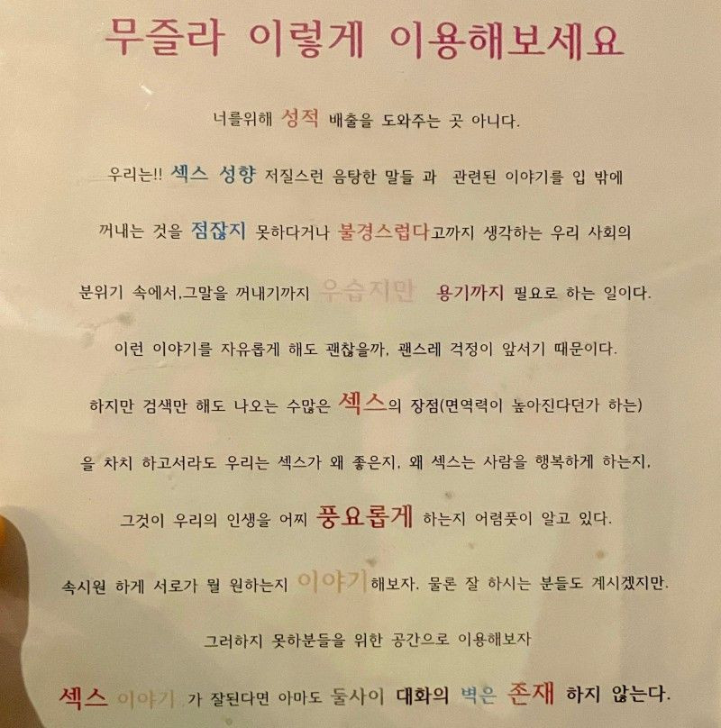 파주 19세 이하 출입금지 카페