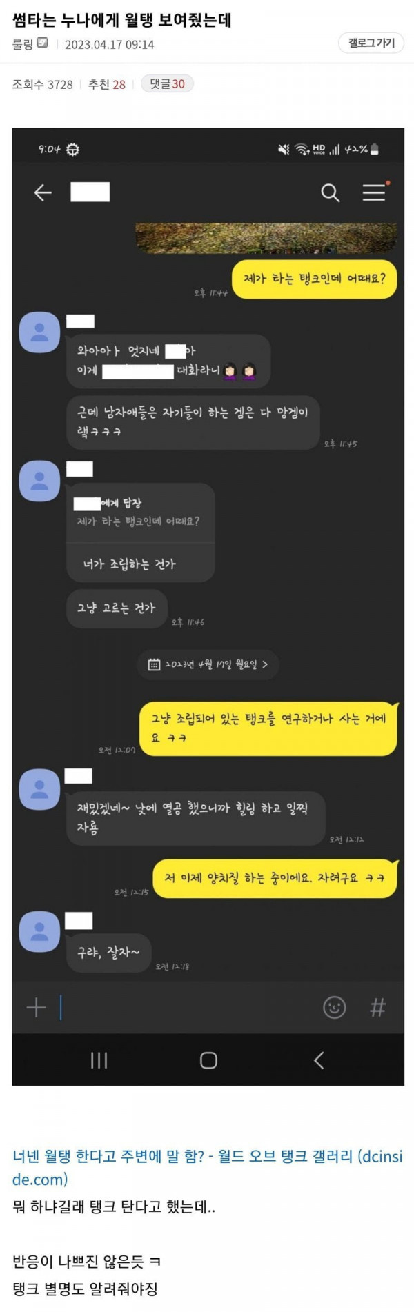 의외로 썸녀랑 대화 하기 좋은 주제