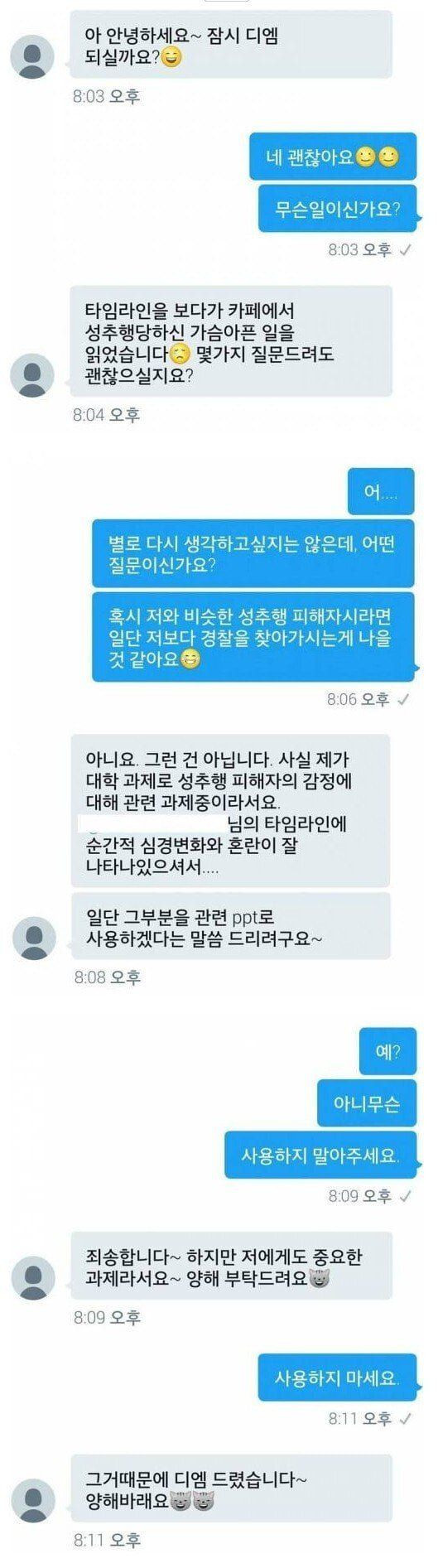 과제에 미친 대학생 레전드