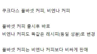 식품업계 소비자 기만 레전드