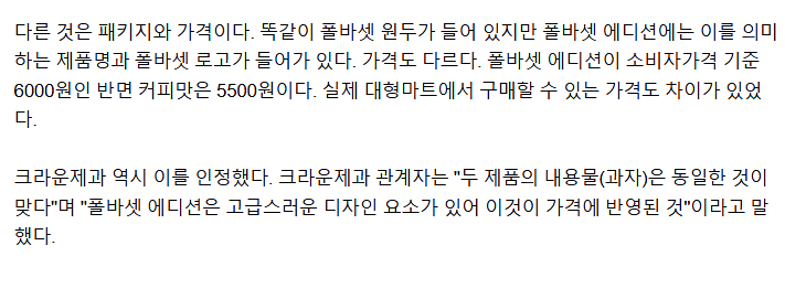 식품업계 소비자 기만 레전드