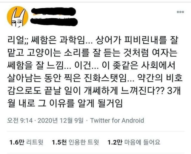 싱글벙글 여자들만 가지고있다는 능력