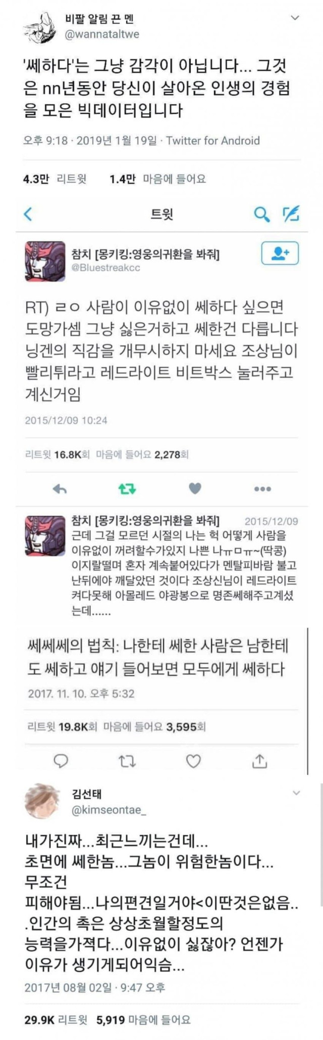 싱글벙글 여자들만 가지고있다는 능력