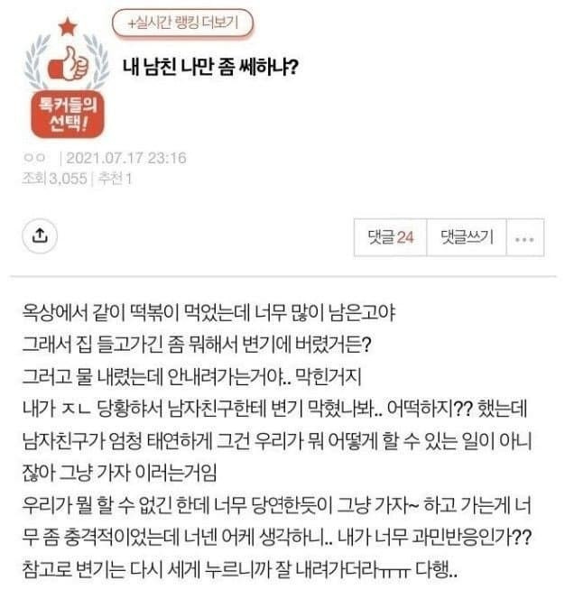 싱글벙글 여자들만 가지고있다는 능력