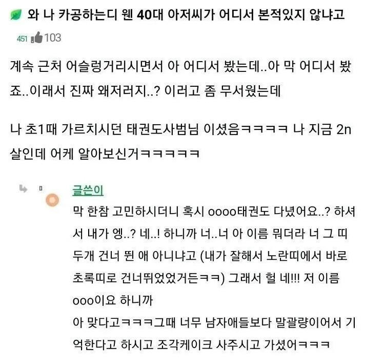 카페에서 20대 여자 주변을 서성이던 40대 남자