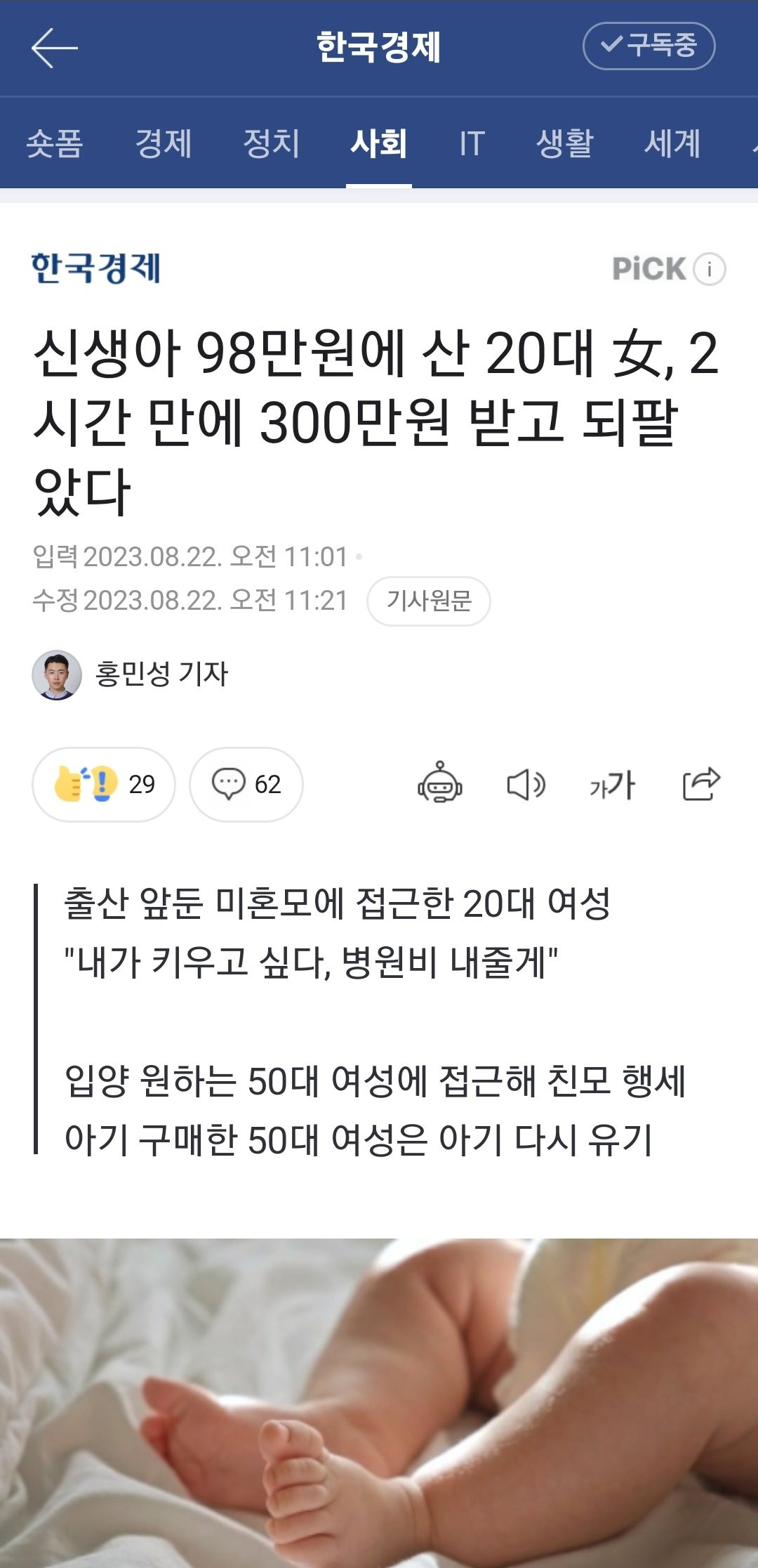 요즘 20대 여성...되팔이 근황 ㄷㄷ..news