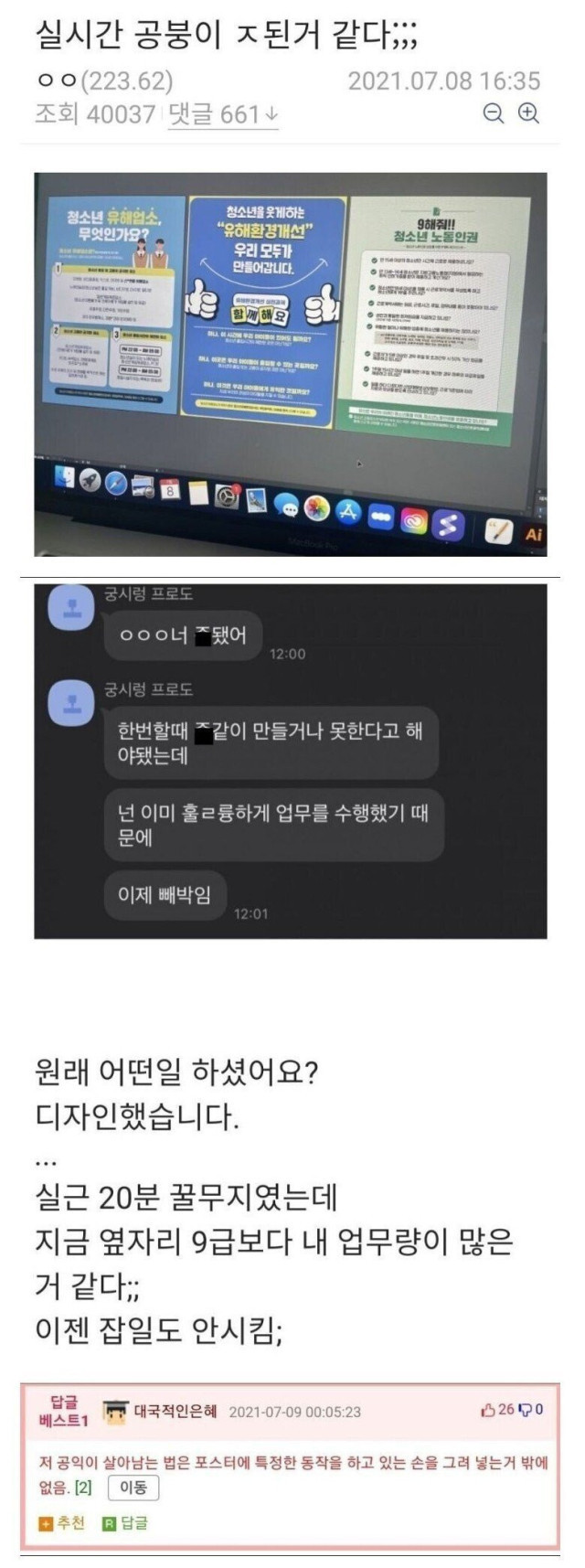 평범했던 내가 이세계에선 SSS급