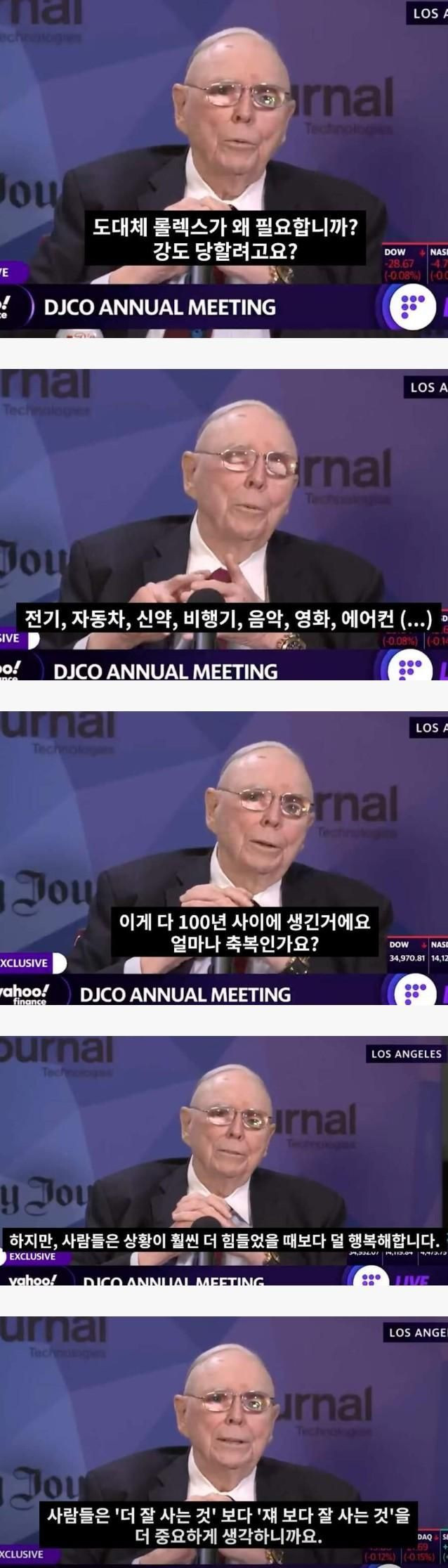 100살 억만장자의 일침