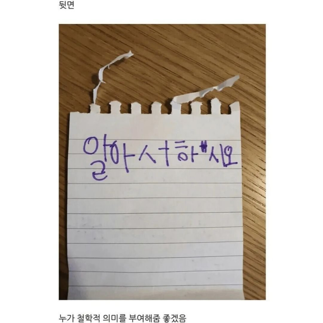 초1아들이 건넨 쪽지에 담긴 철학