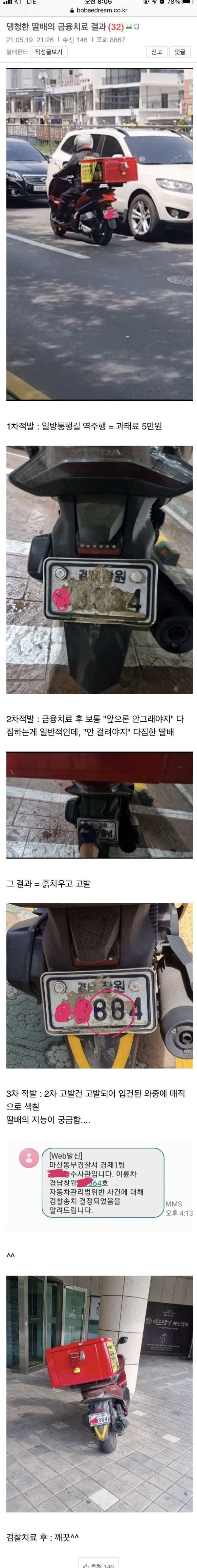 어? 금융치료가 잘 안되네