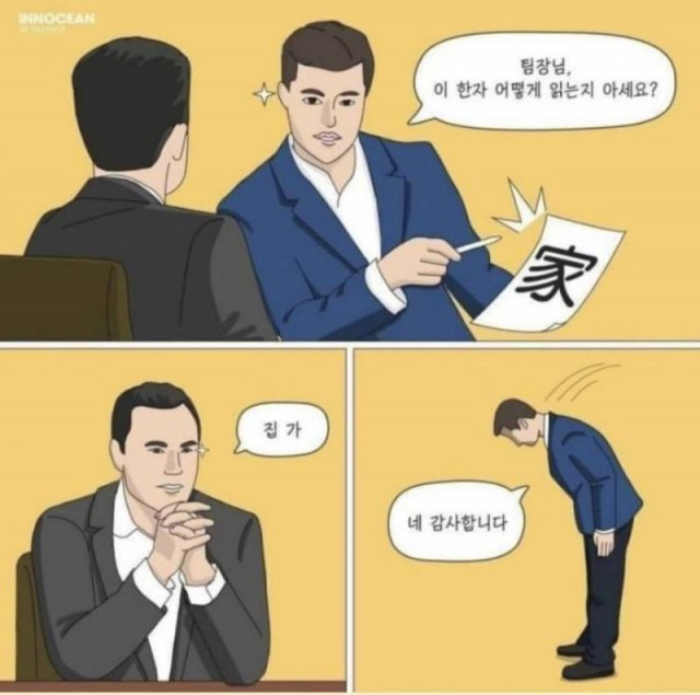 부장님 이거 한번 읽어주시겠습니까??