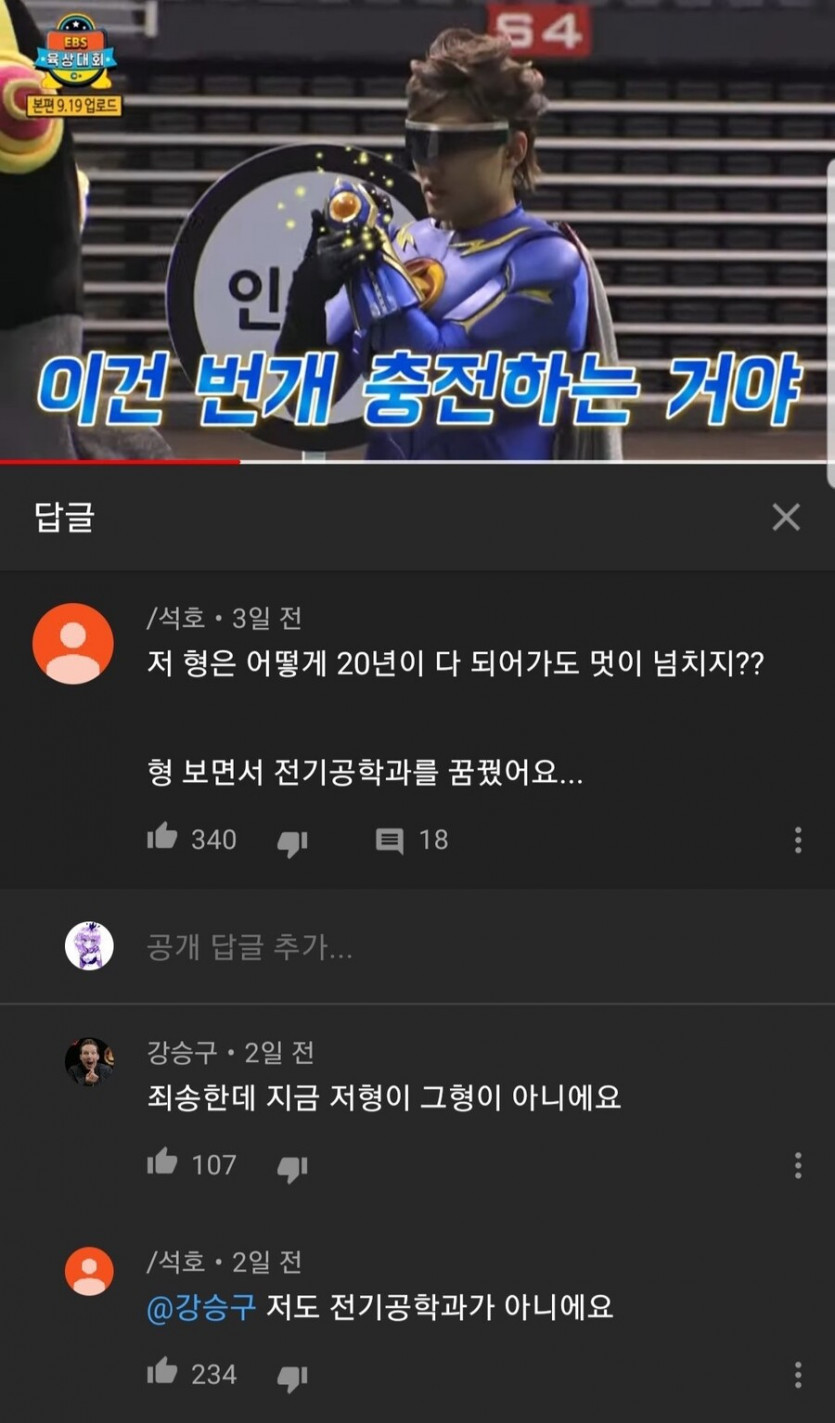 20년이 지나도 멋있는 형