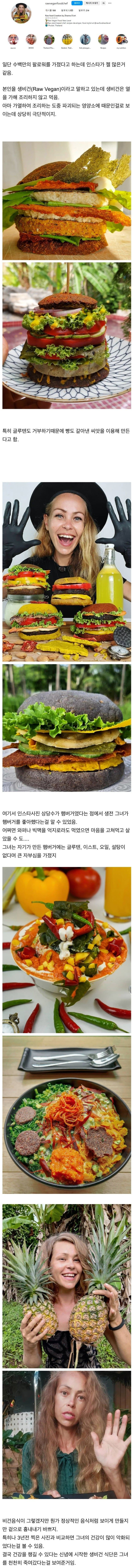 굶어 죽었다는 비건의 식단