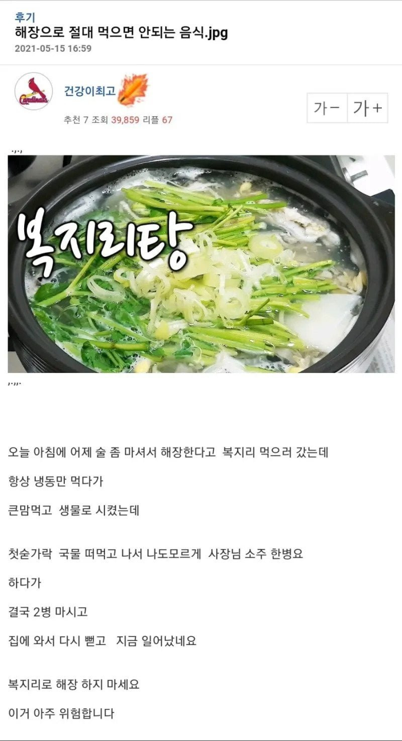 해장으로 절대 먹으면 안되는 음식