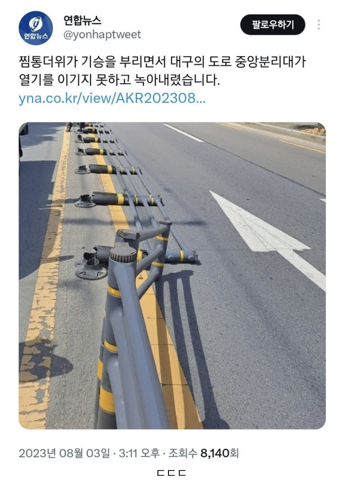 찜통 그 자체.. 충격적인 대구 근황 ㄷㄷ