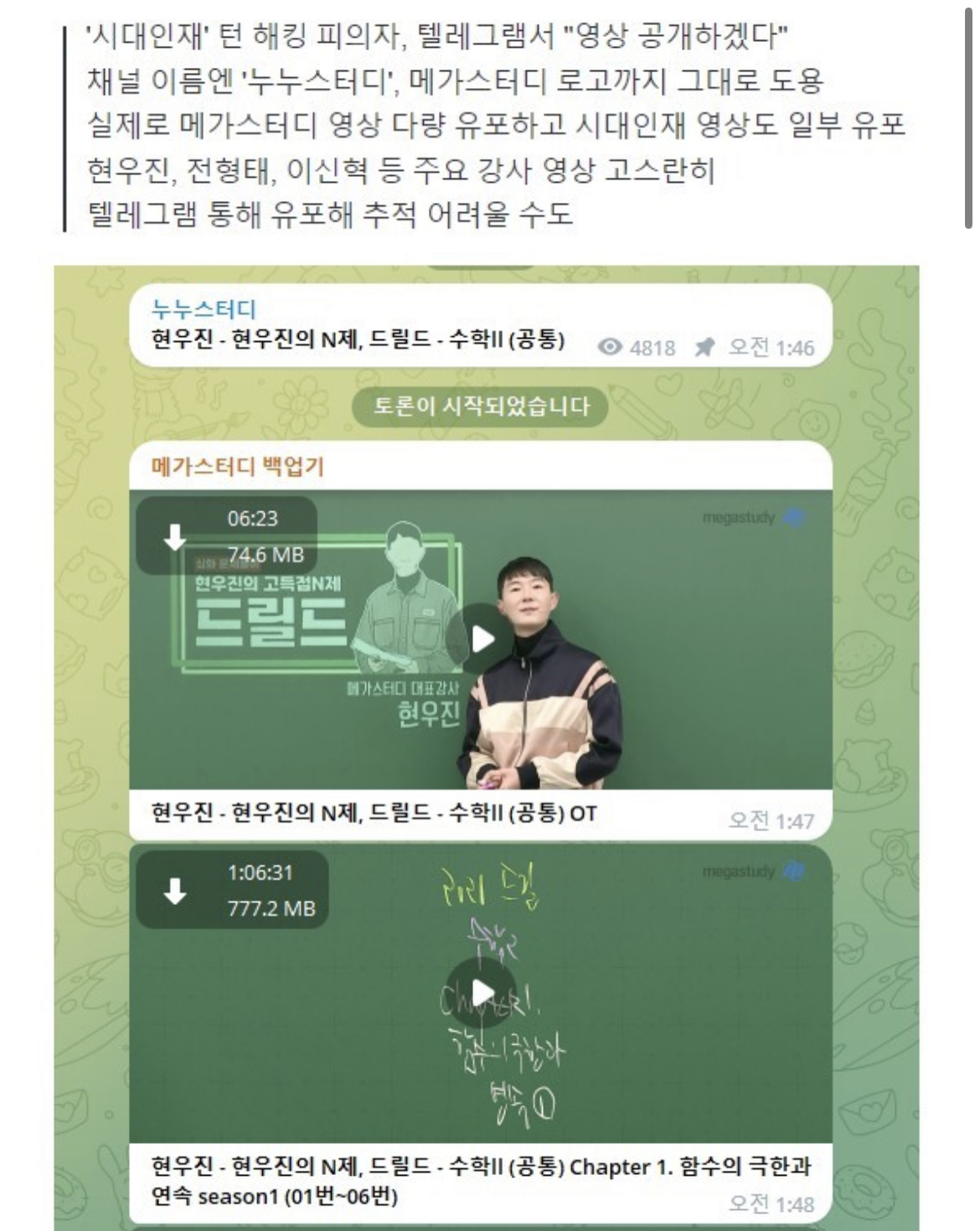 난리났던 누누티비 근황