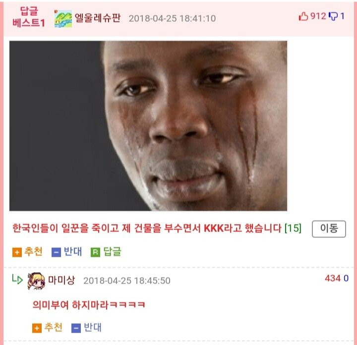 한국인이 스타 잘한다는 인식이 박힌 계기..