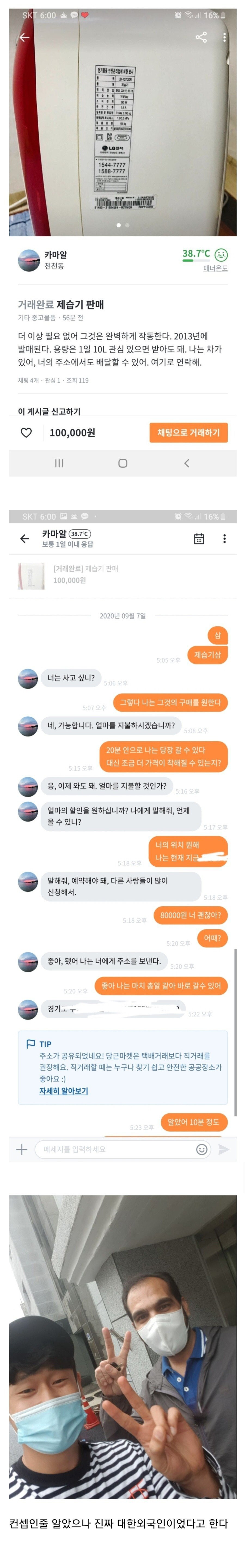 당근마켓 컨셉러