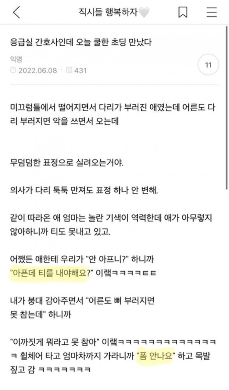 상남자 쿨 초딩