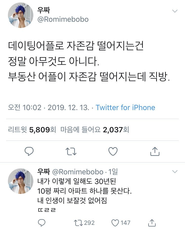 자존감 박살나는 어플 1위