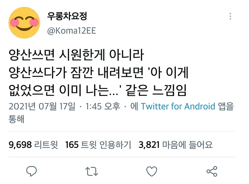 요즘 양산의 역할