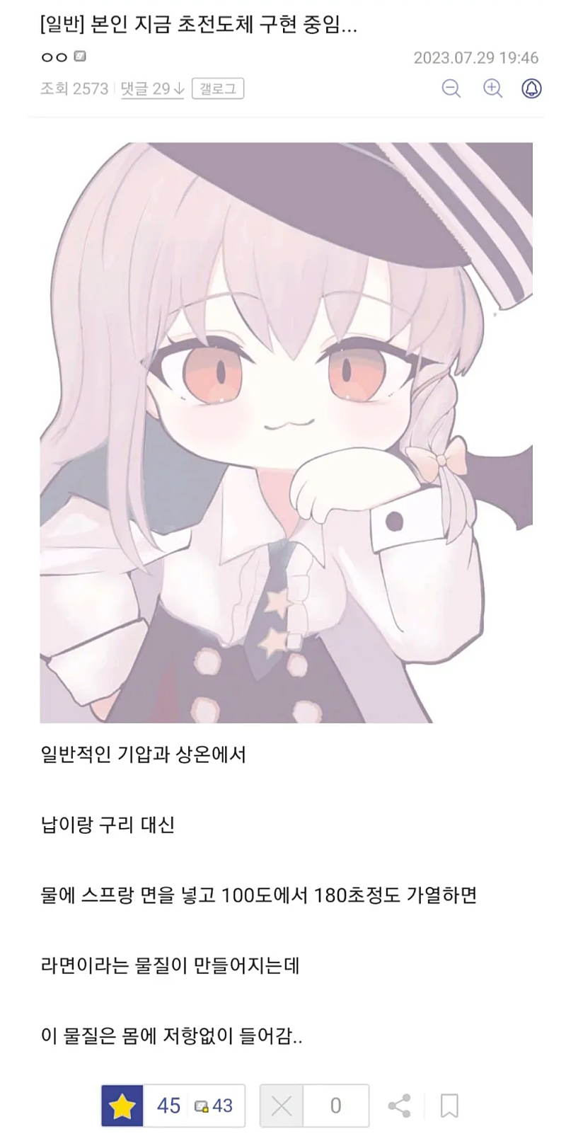 디씨인의 초전도체 구현