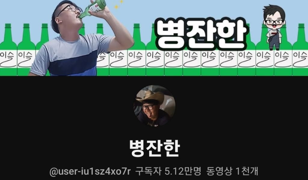 국내 소주왕 1티어 ㄷㄷㄷ